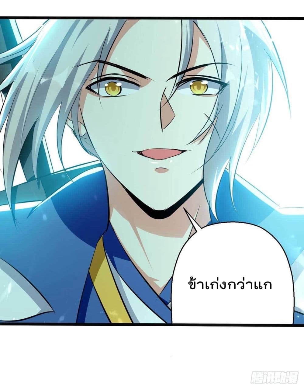 Emperor LingTian page 14