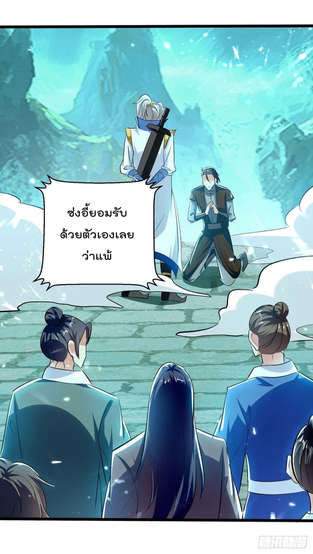 Emperor LingTian page 17