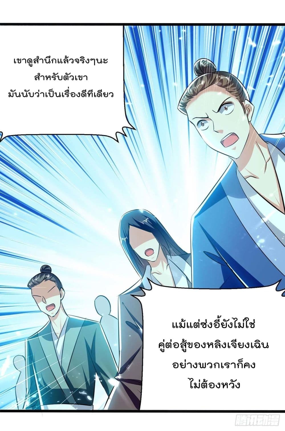 Emperor LingTian page 18