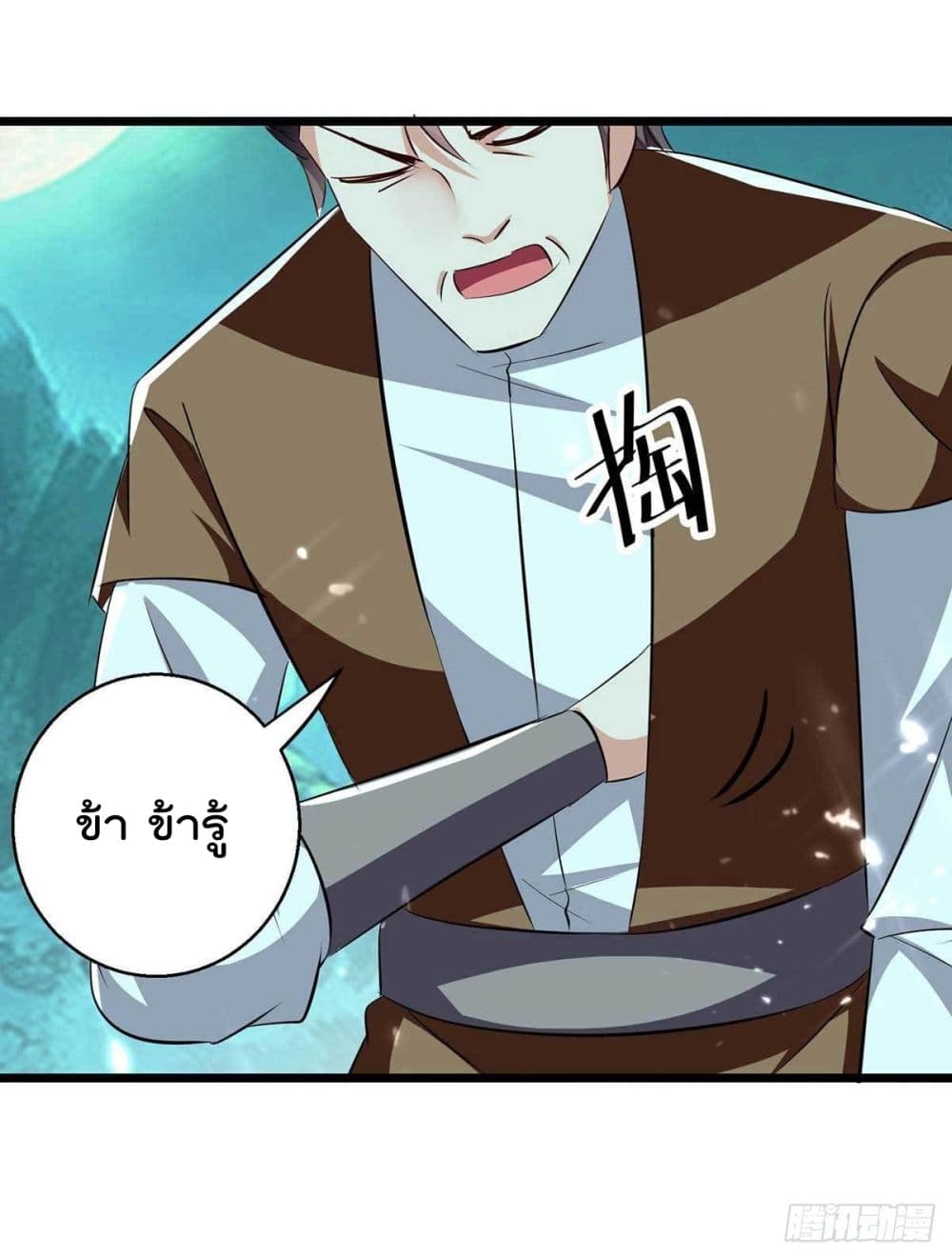 Emperor LingTian page 23