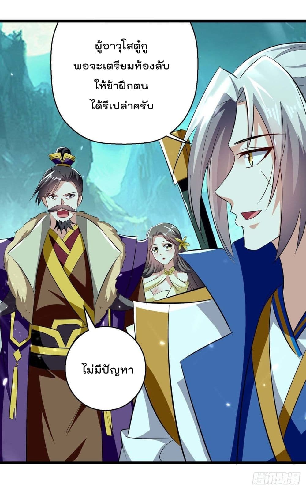 Emperor LingTian page 26