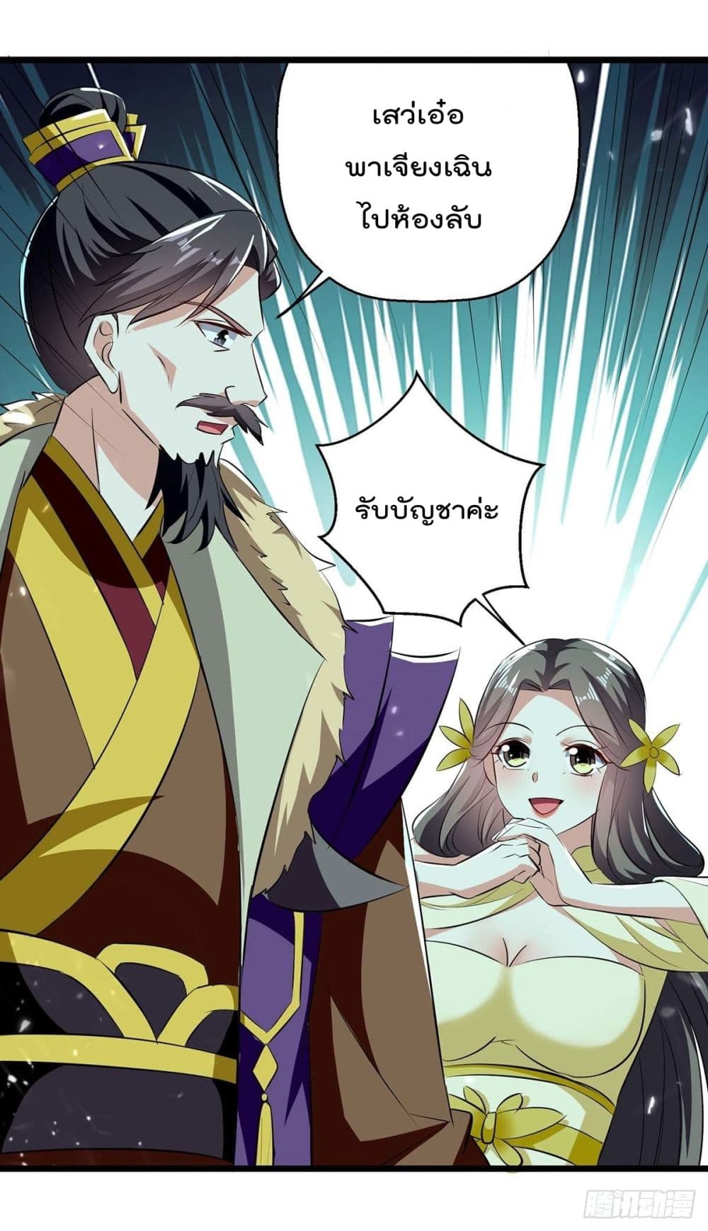 Emperor LingTian page 27
