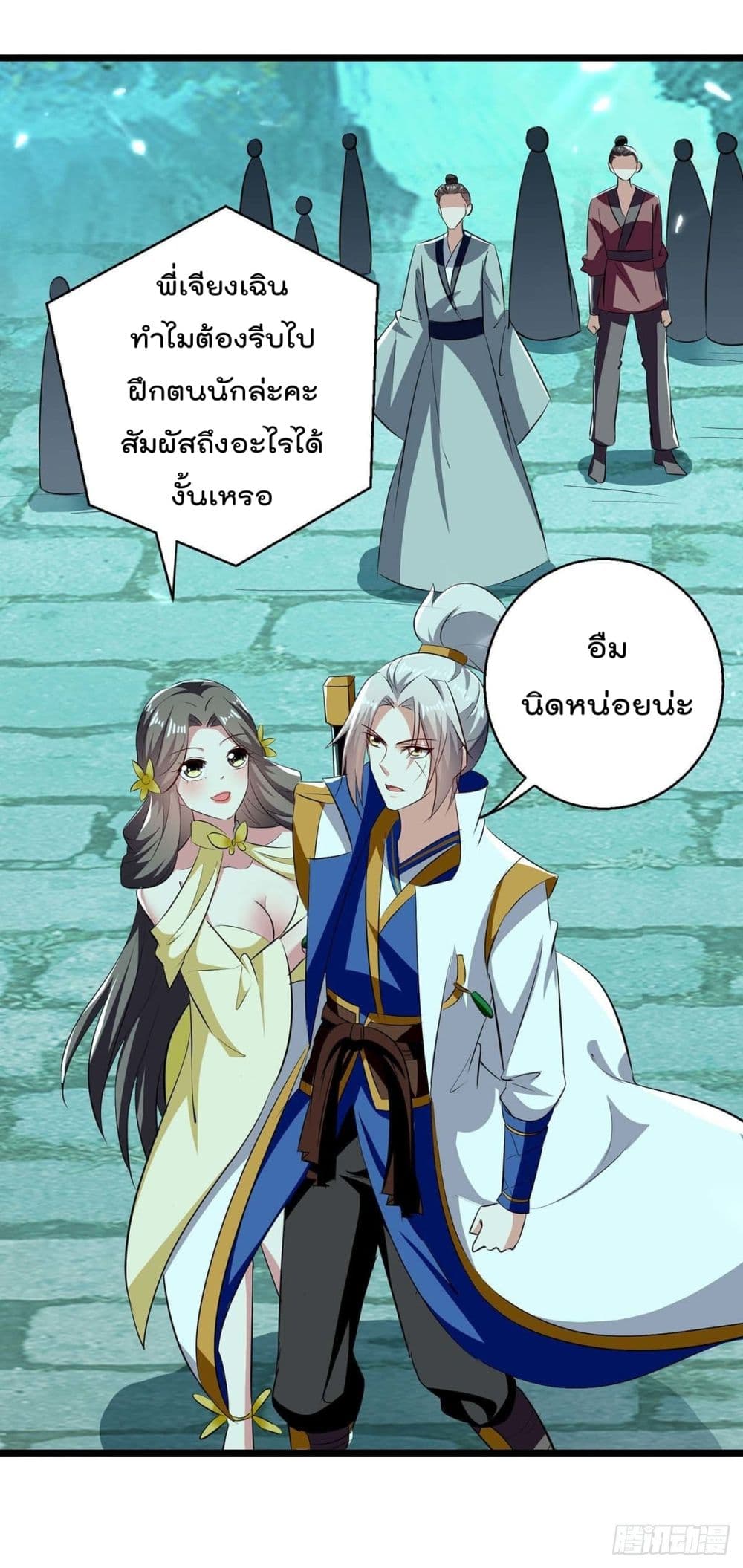 Emperor LingTian page 2