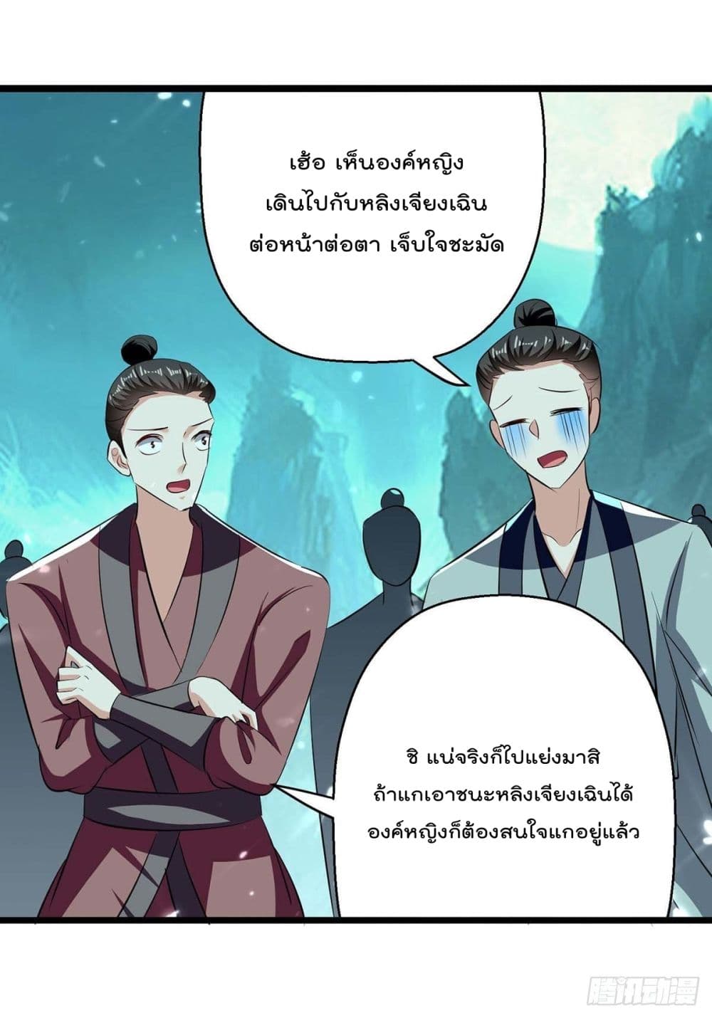 Emperor LingTian page 3