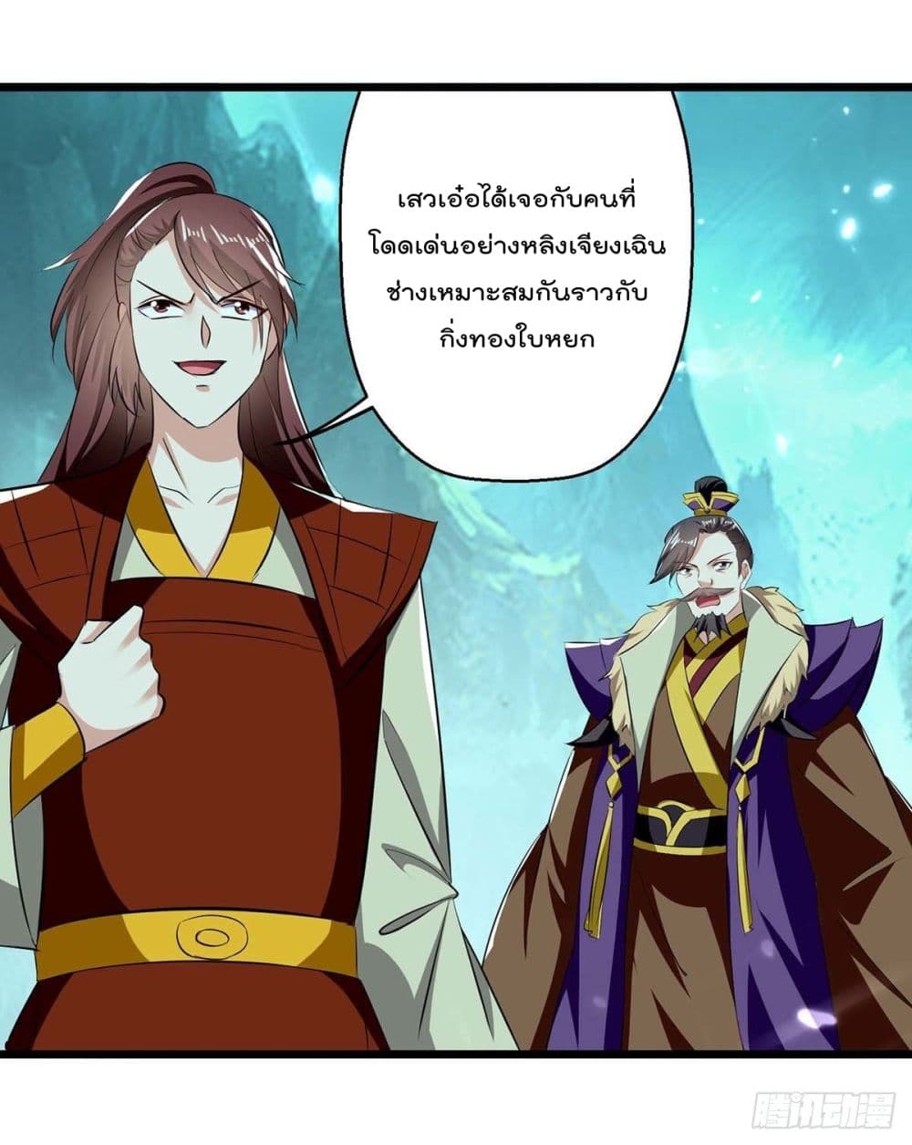 Emperor LingTian page 4