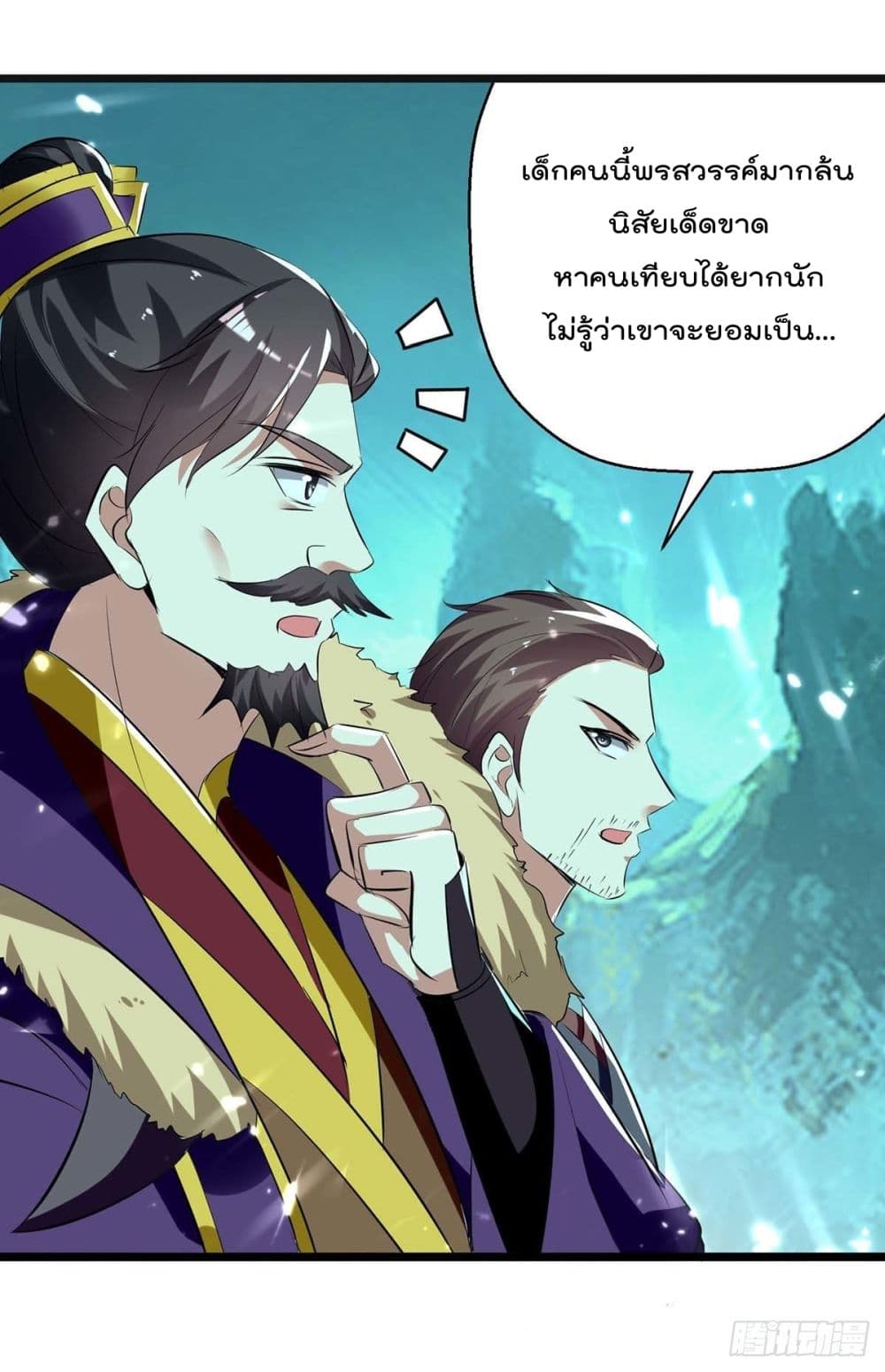 Emperor LingTian page 7