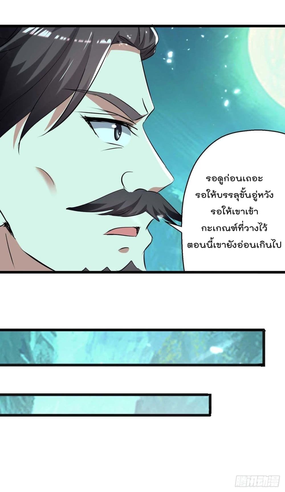 Emperor LingTian page 8