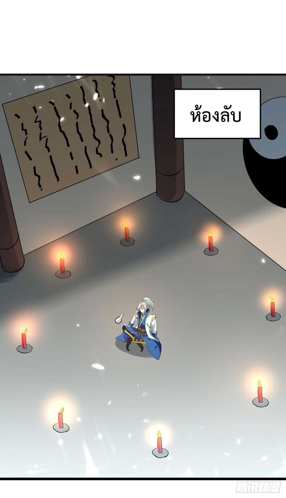 Emperor LingTian page 9