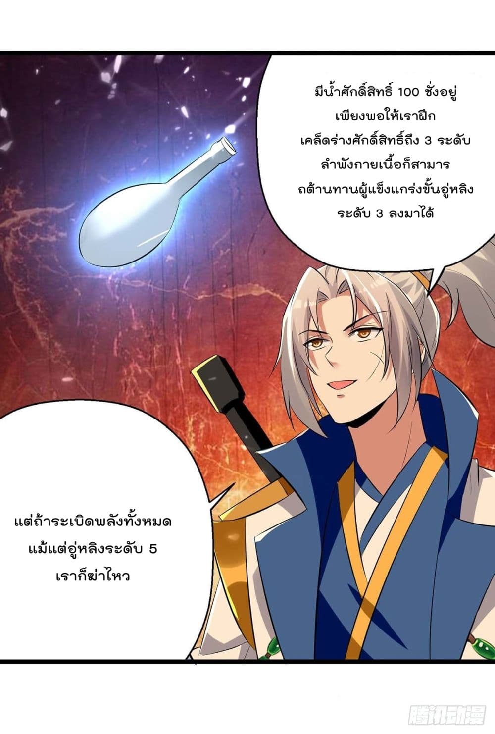 Emperor LingTian page 10