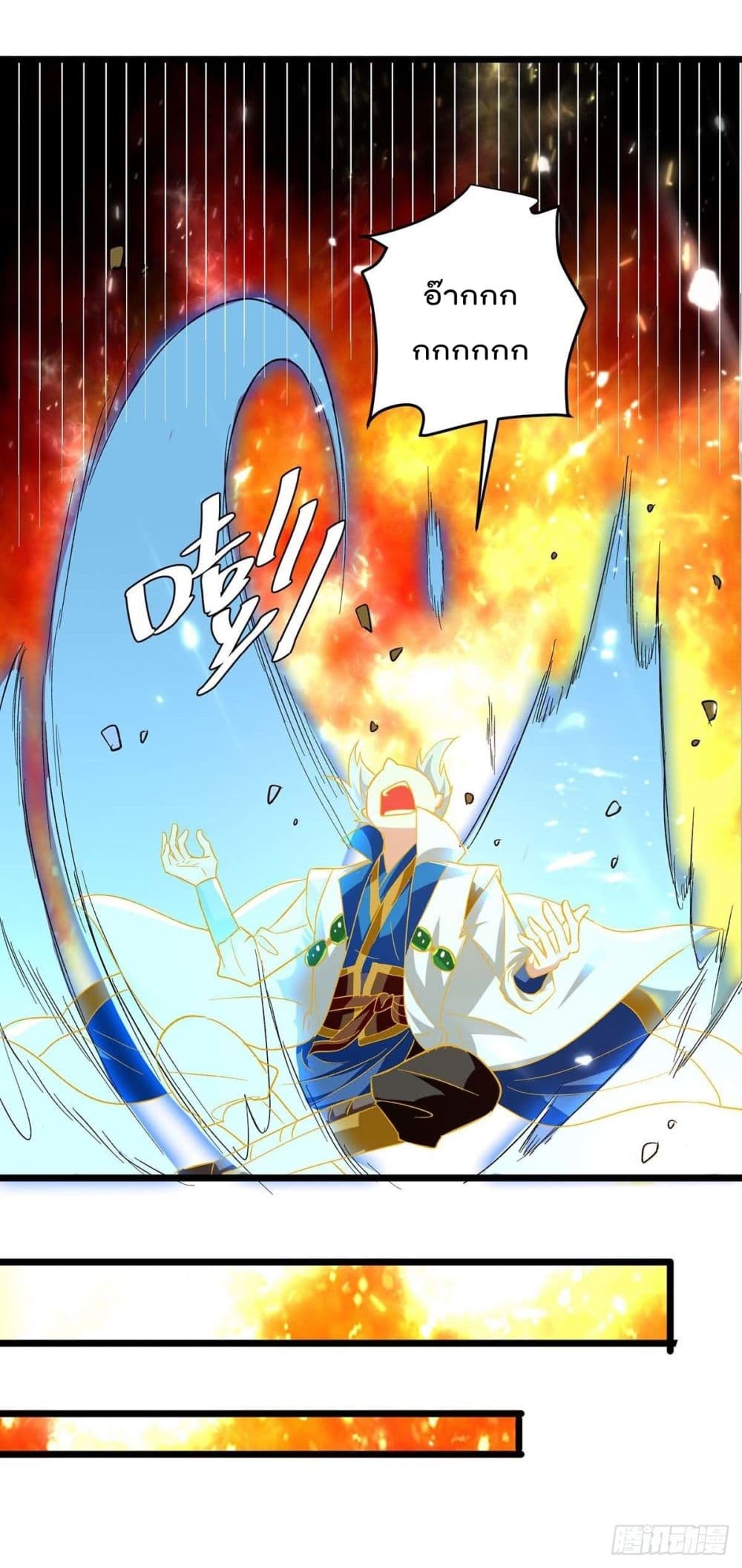 Emperor LingTian page 15