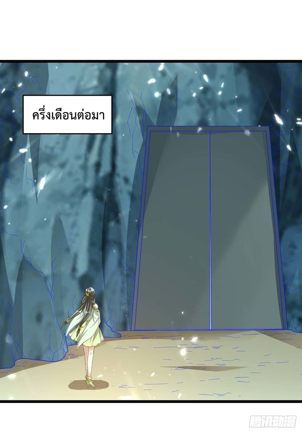 Emperor LingTian page 16