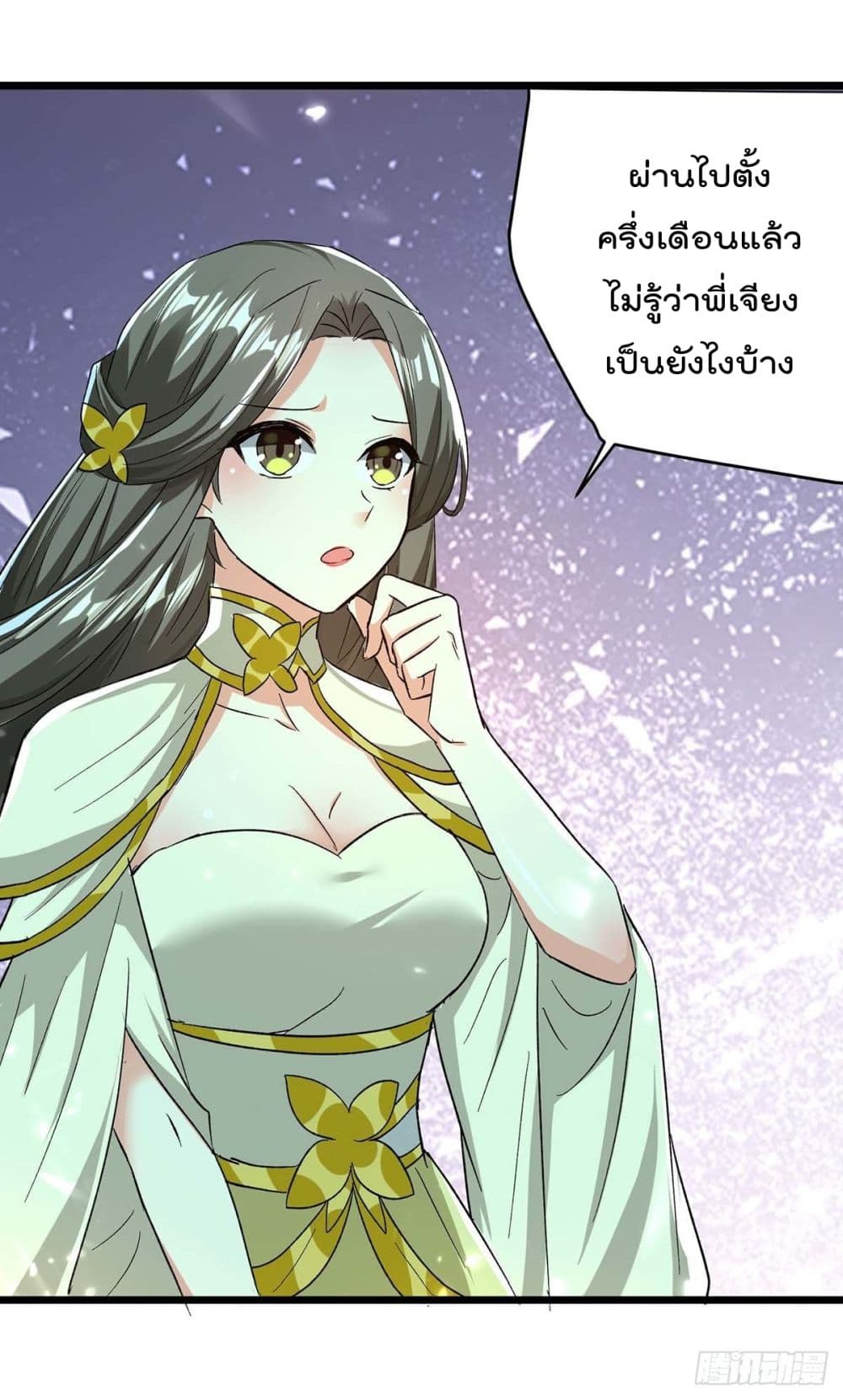 Emperor LingTian page 17