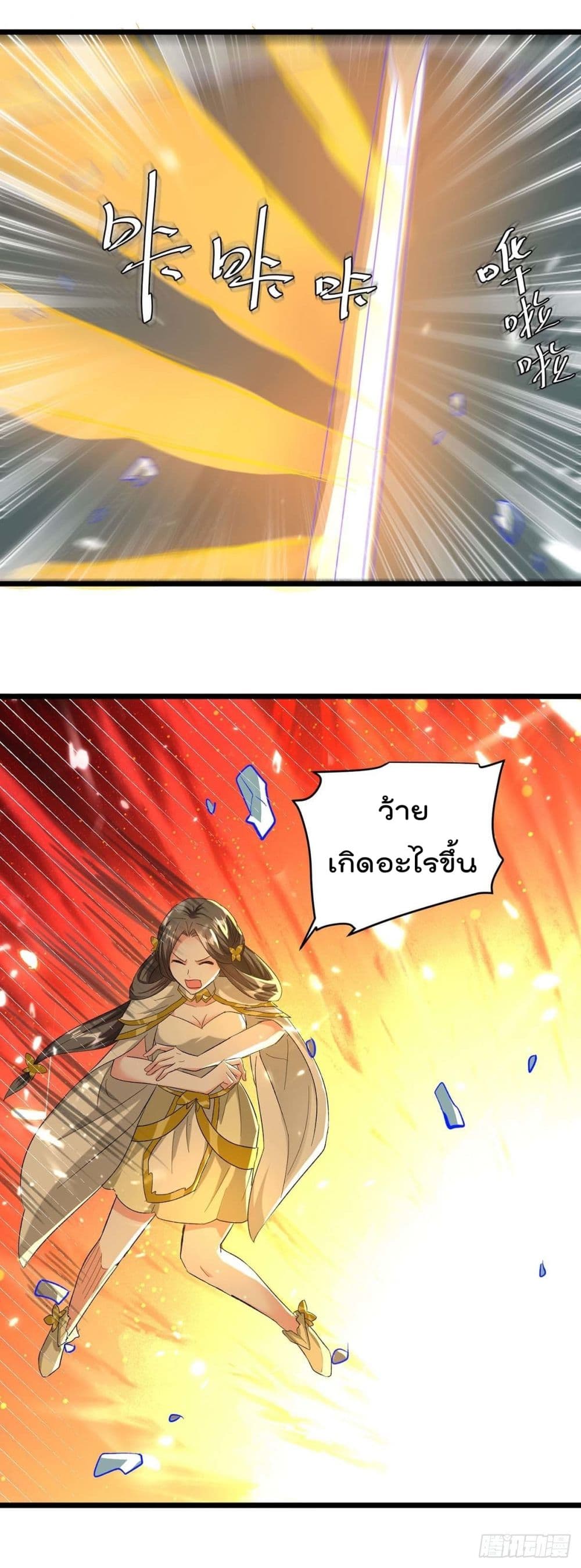 Emperor LingTian page 18