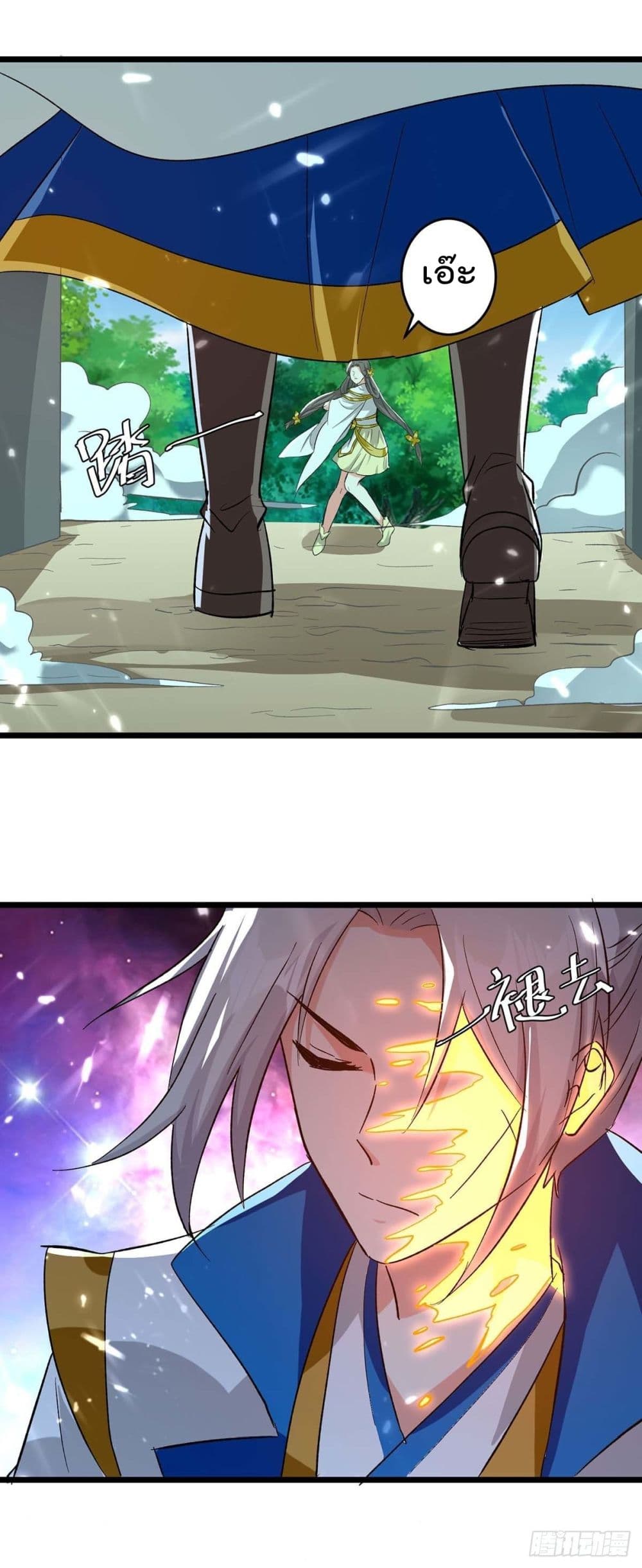 Emperor LingTian page 19