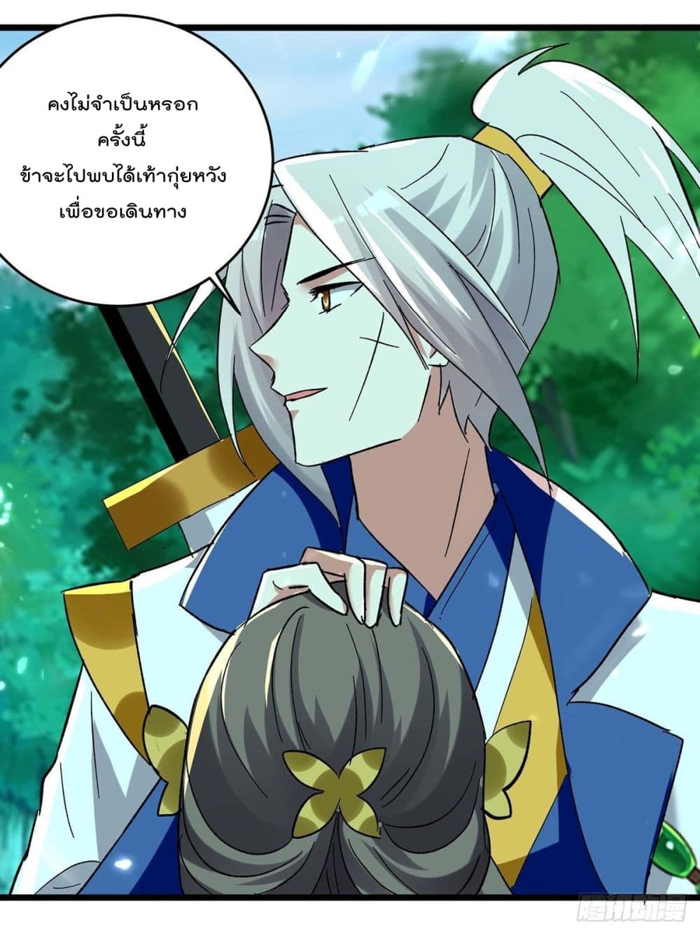 Emperor LingTian page 25