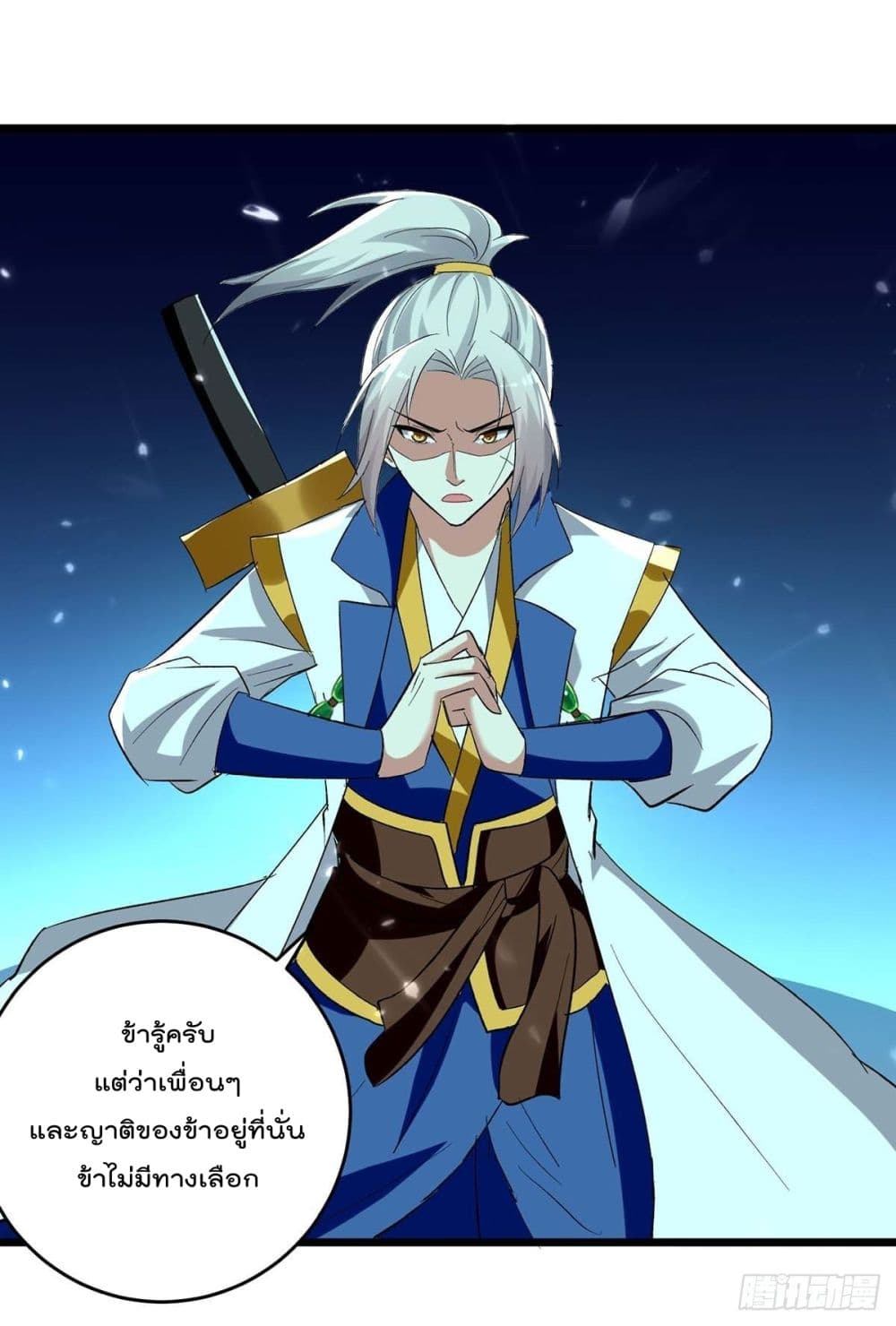 Emperor LingTian page 29