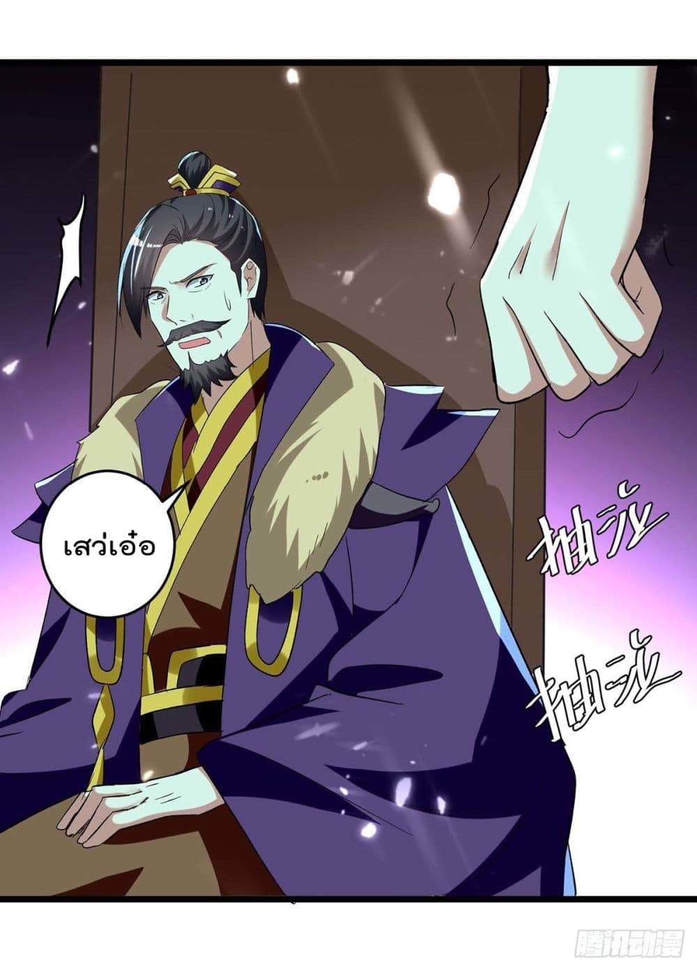 Emperor LingTian page 3