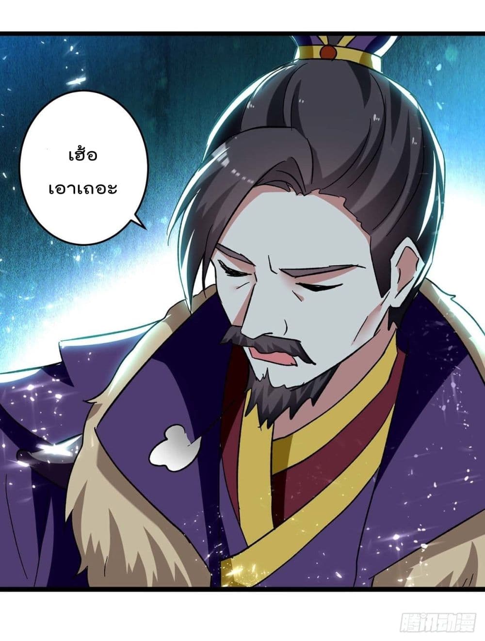 Emperor LingTian page 5