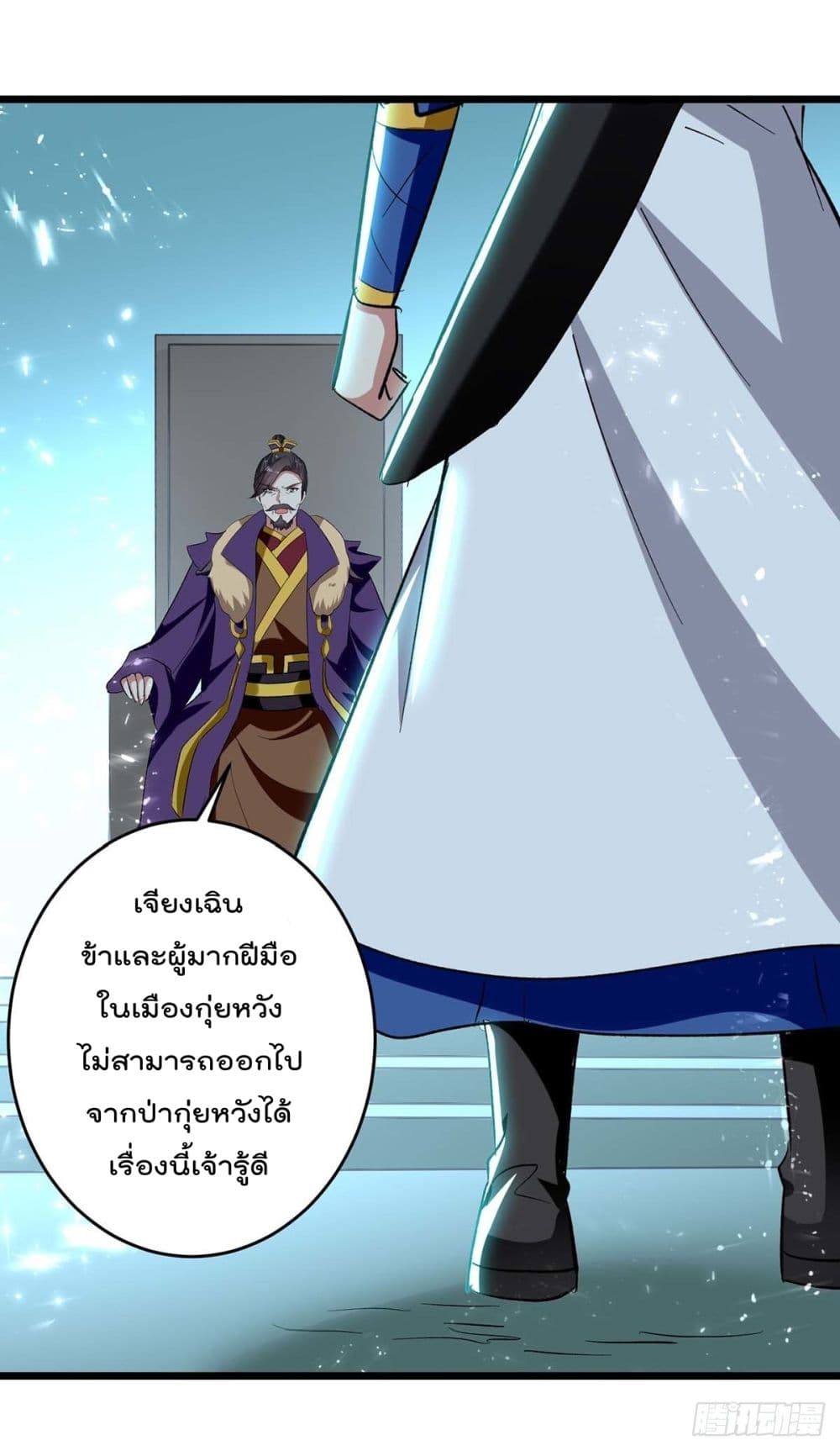 Emperor LingTian page 6