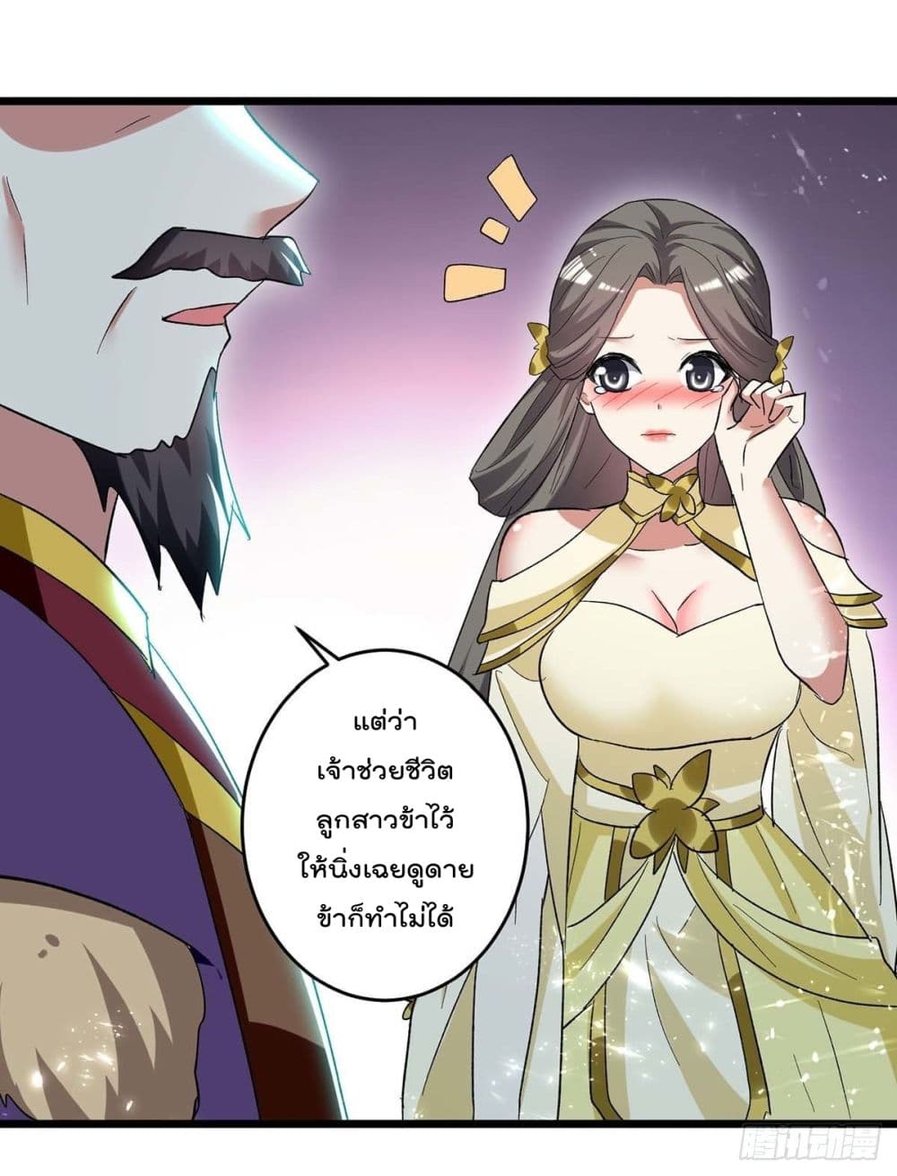 Emperor LingTian page 7