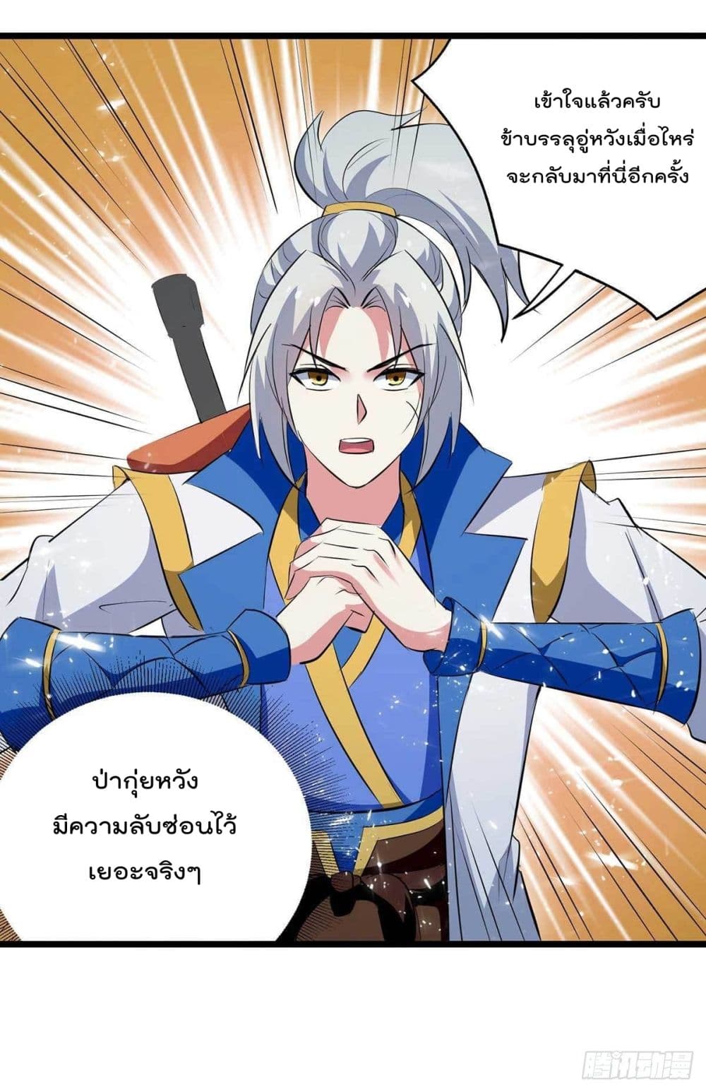Emperor LingTian page 14