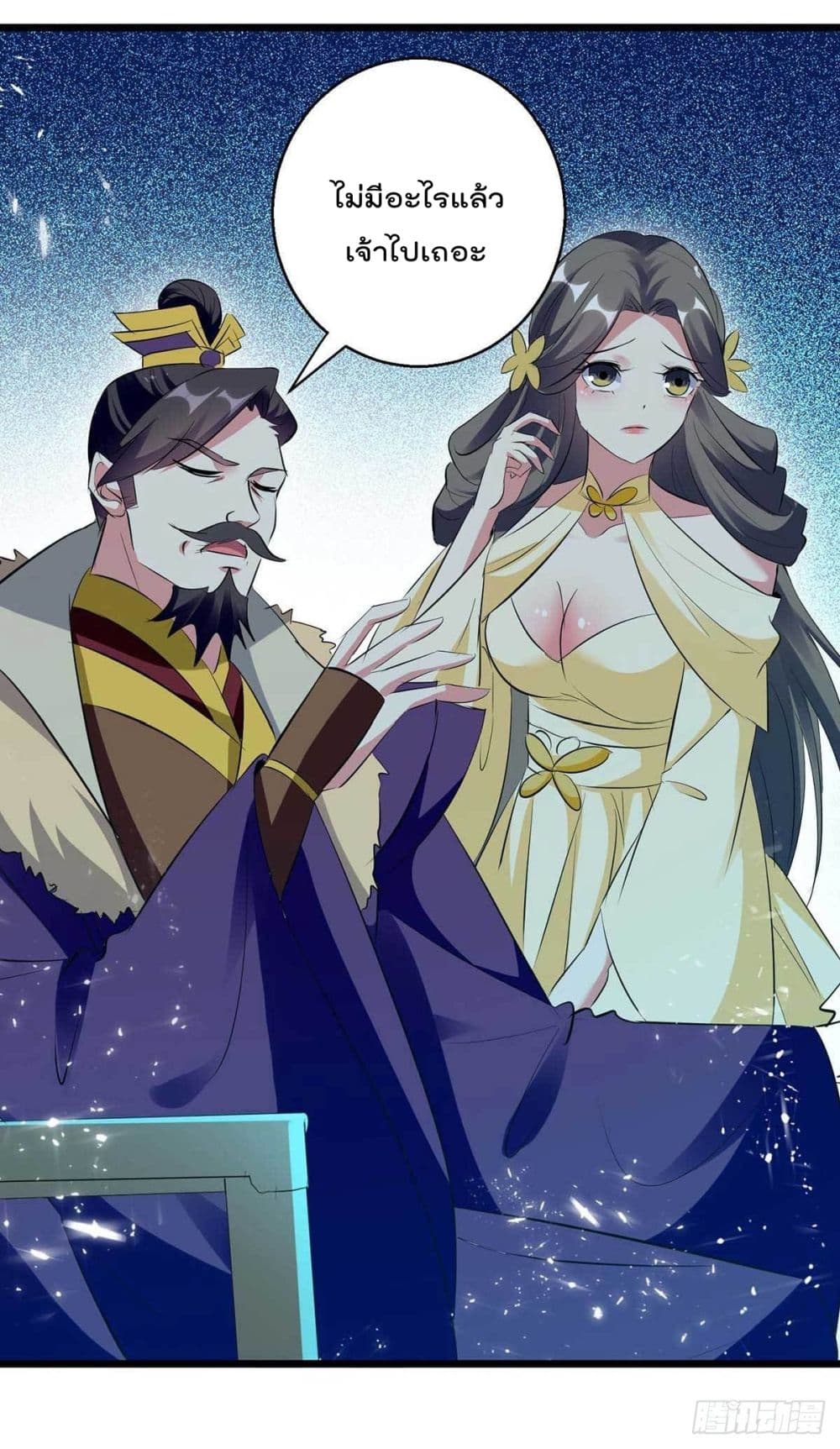 Emperor LingTian page 15