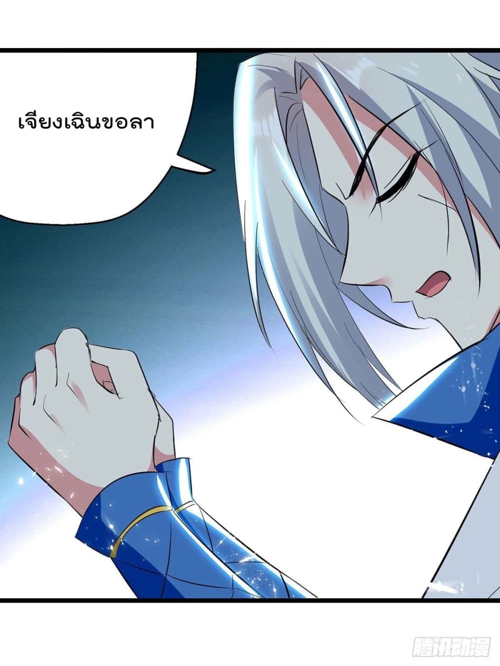 Emperor LingTian page 16