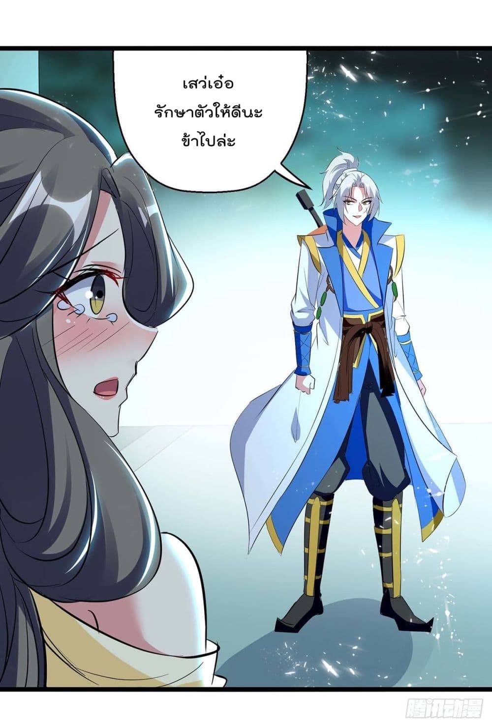 Emperor LingTian page 18