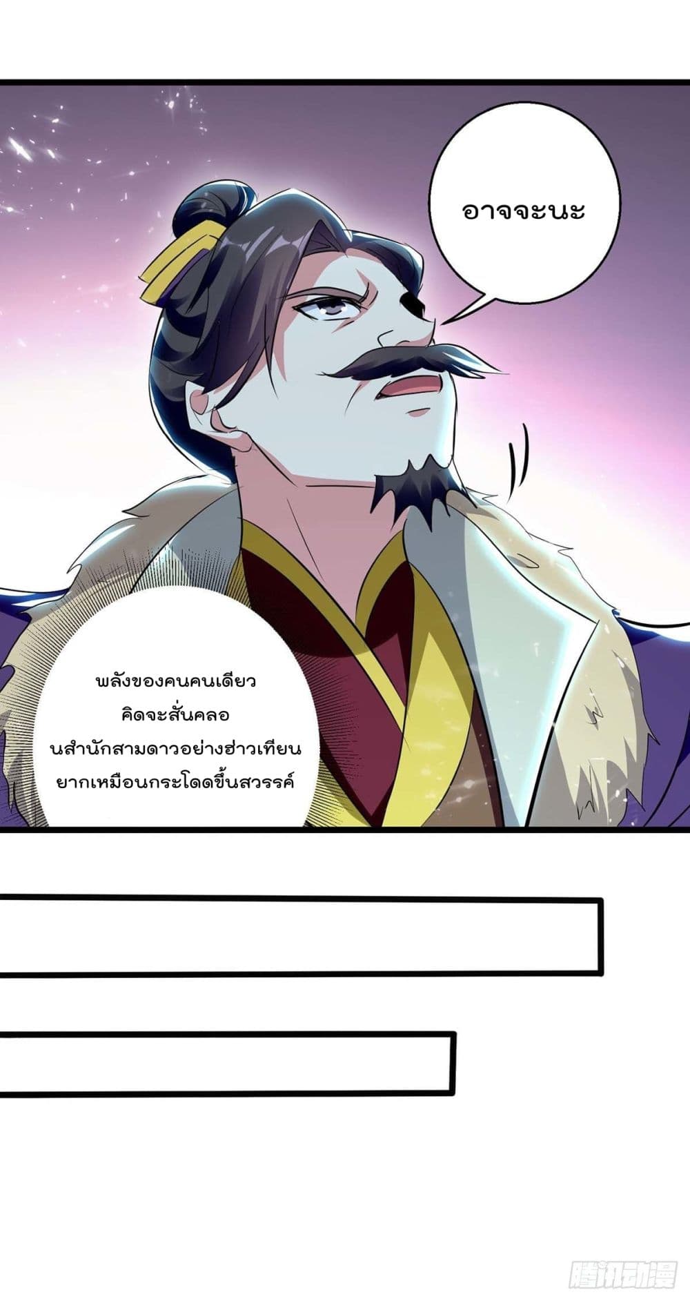 Emperor LingTian page 21