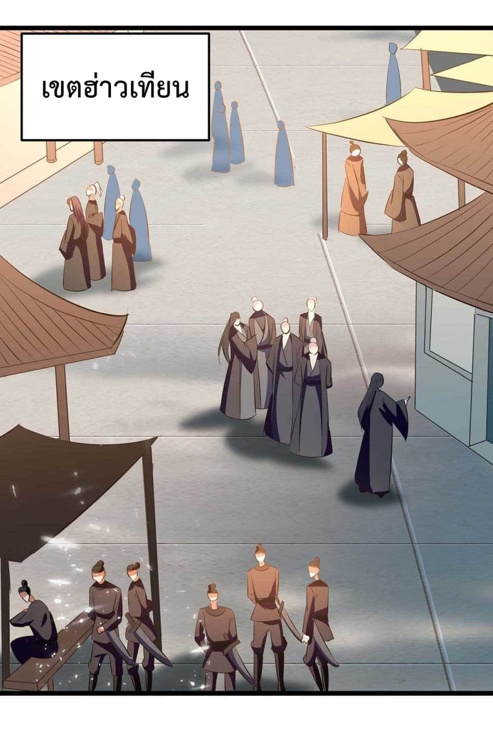 Emperor LingTian page 22