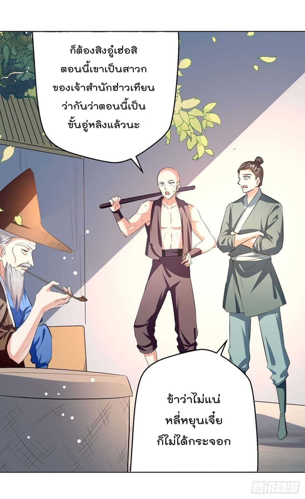Emperor LingTian page 25