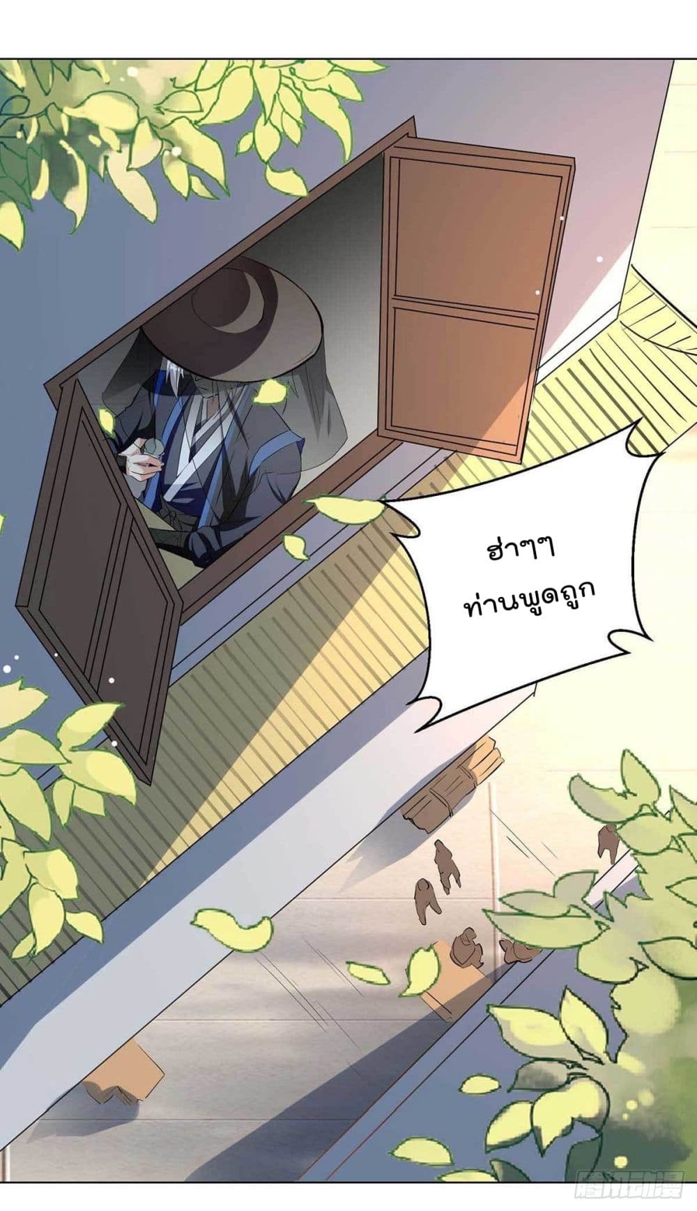 Emperor LingTian page 28