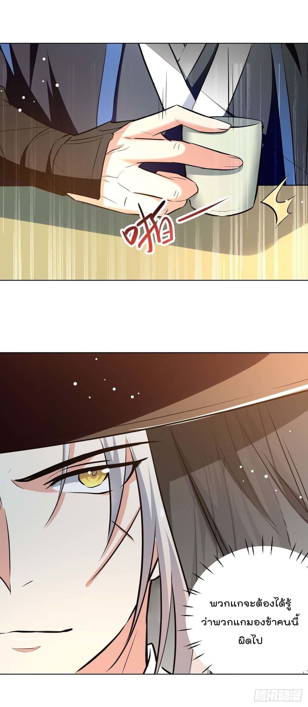 Emperor LingTian page 30
