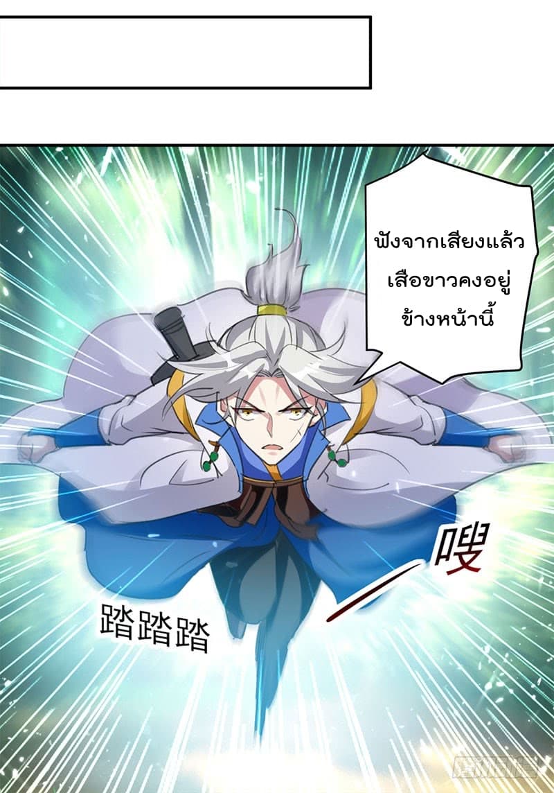 Emperor LingTian page 15