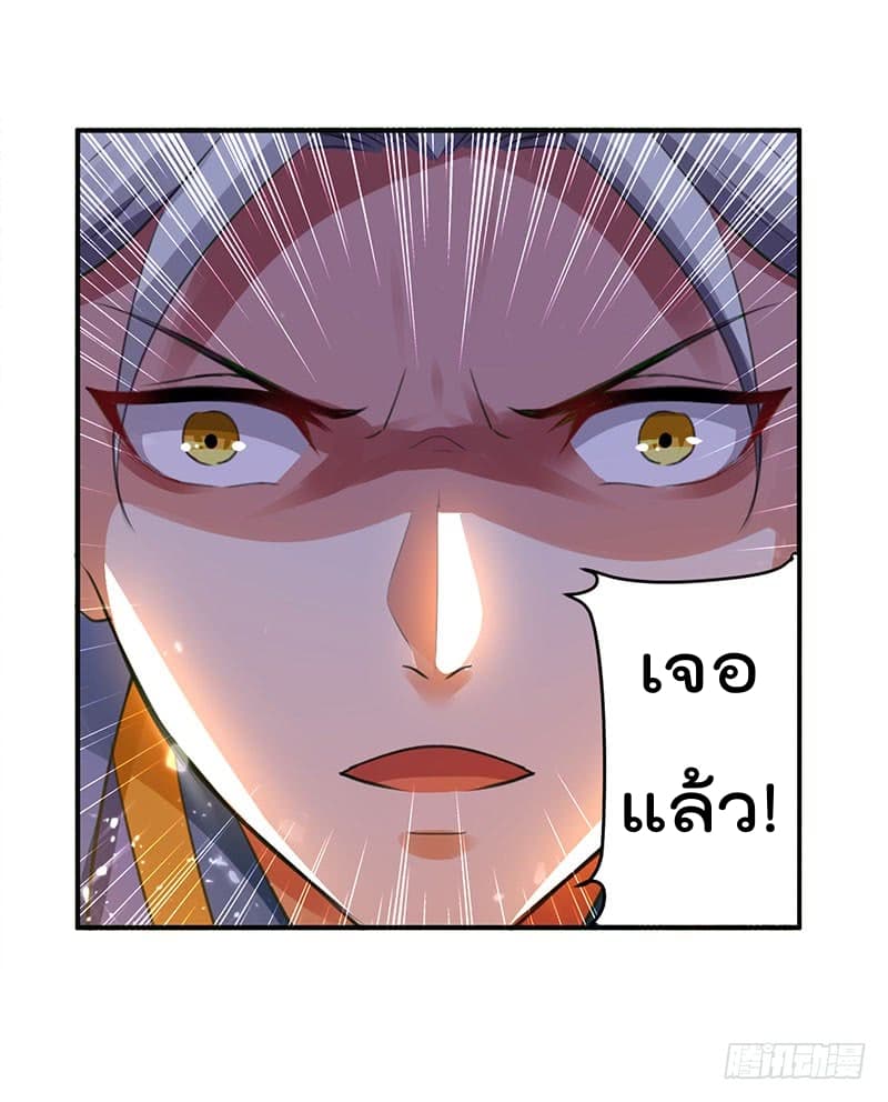 Emperor LingTian page 16