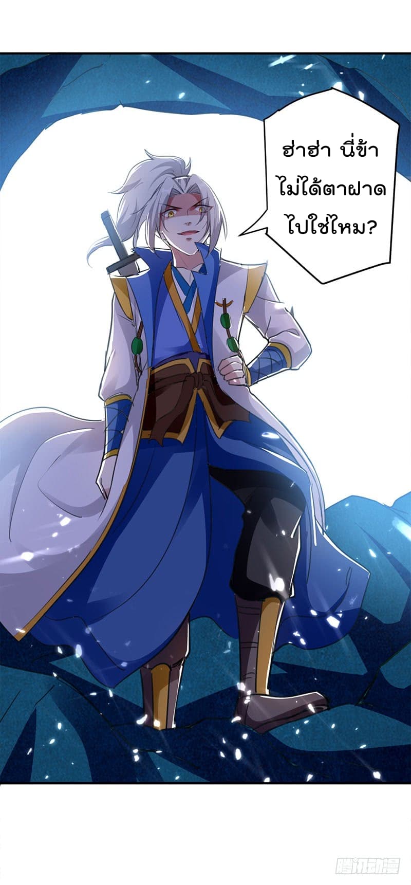 Emperor LingTian page 25