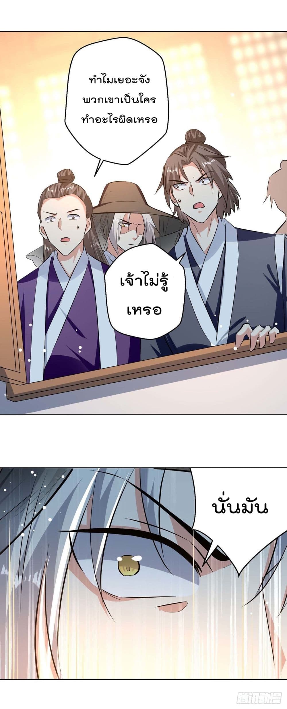 Emperor LingTian page 3