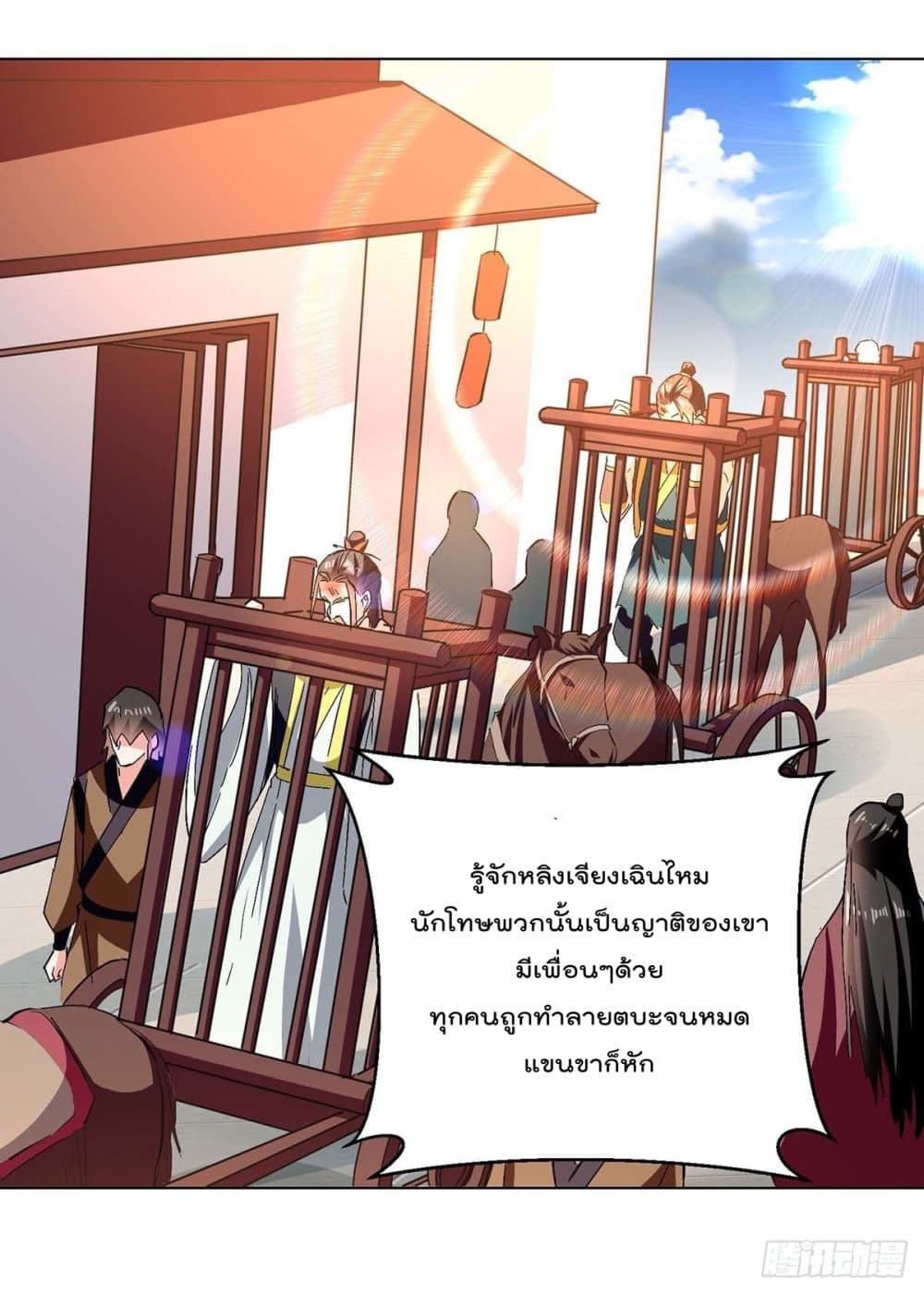 Emperor LingTian page 4