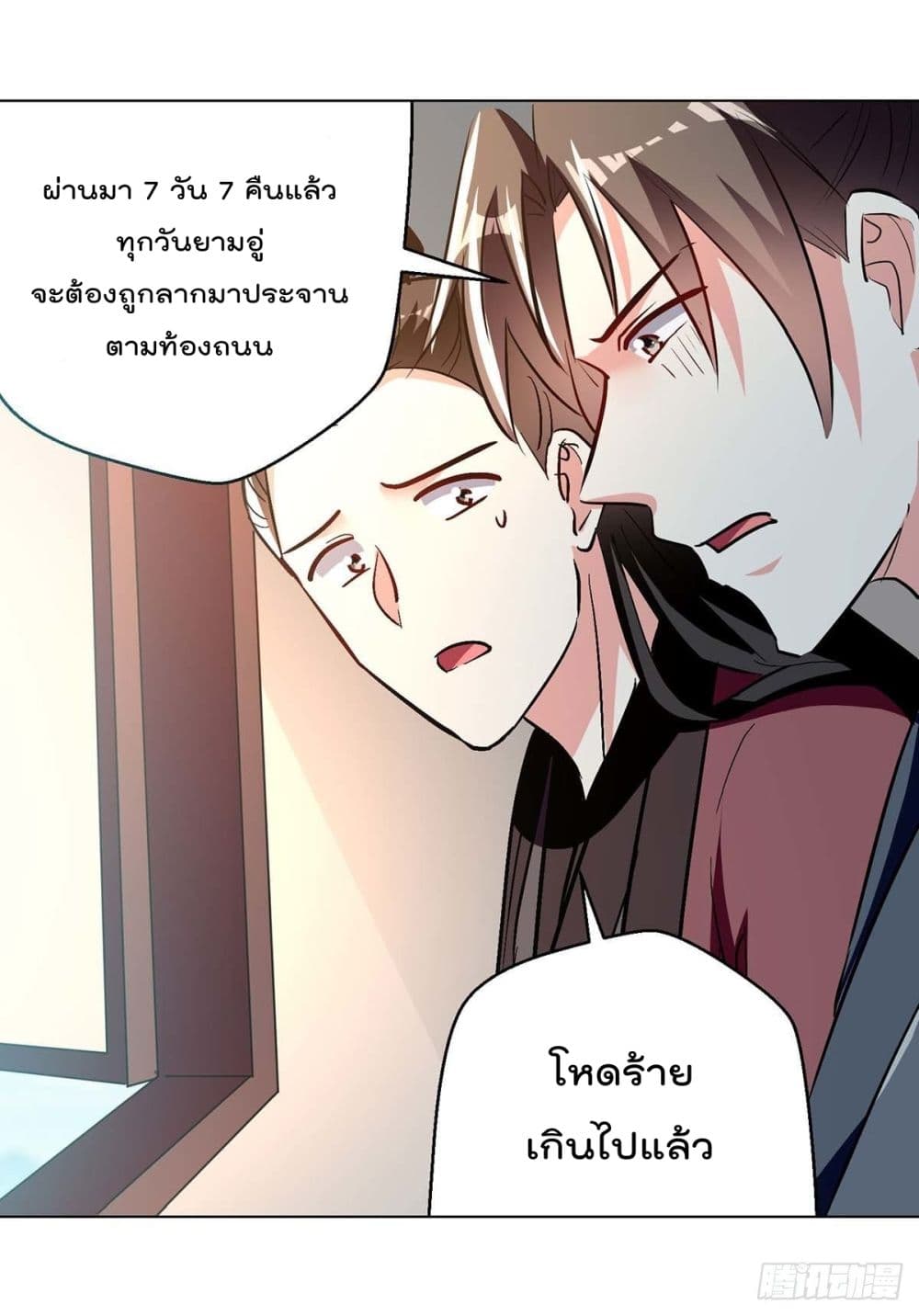 Emperor LingTian page 5