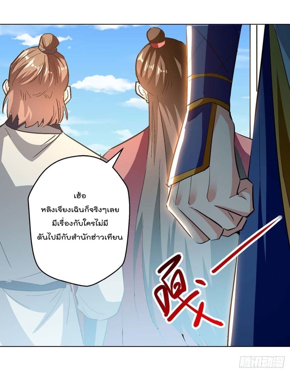 Emperor LingTian page 6