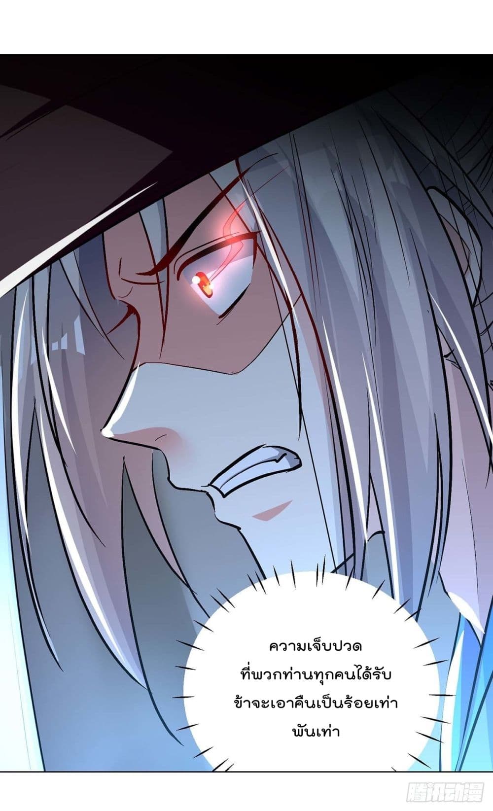 Emperor LingTian page 8