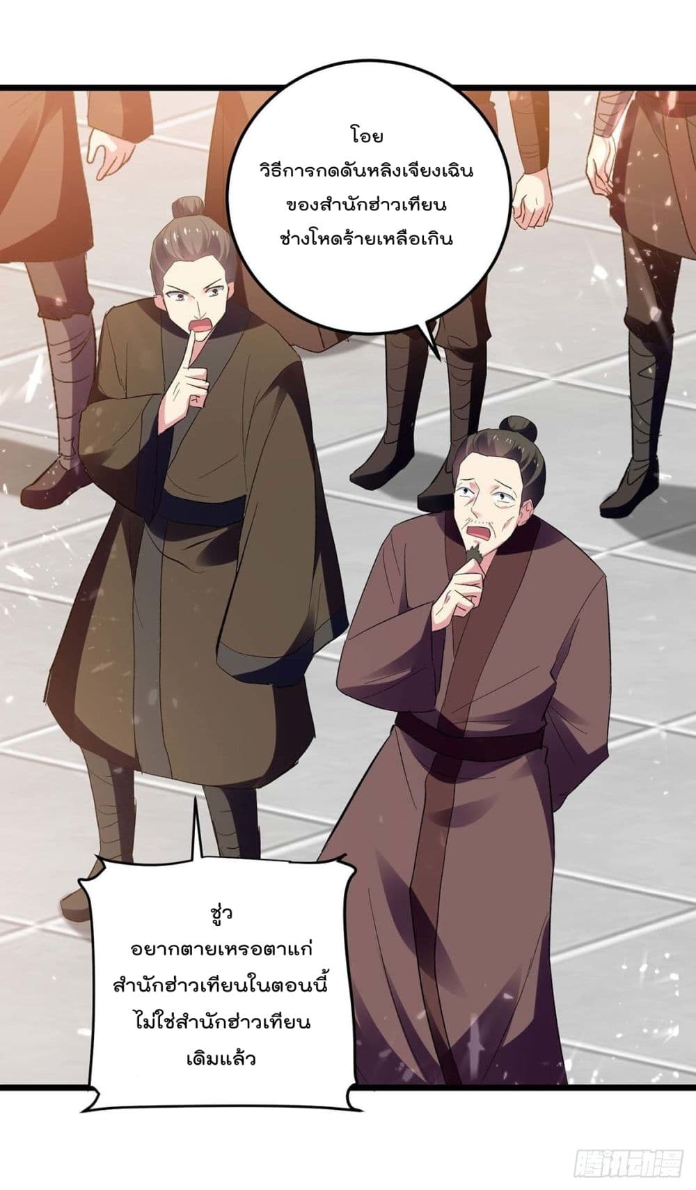 Emperor LingTian page 10