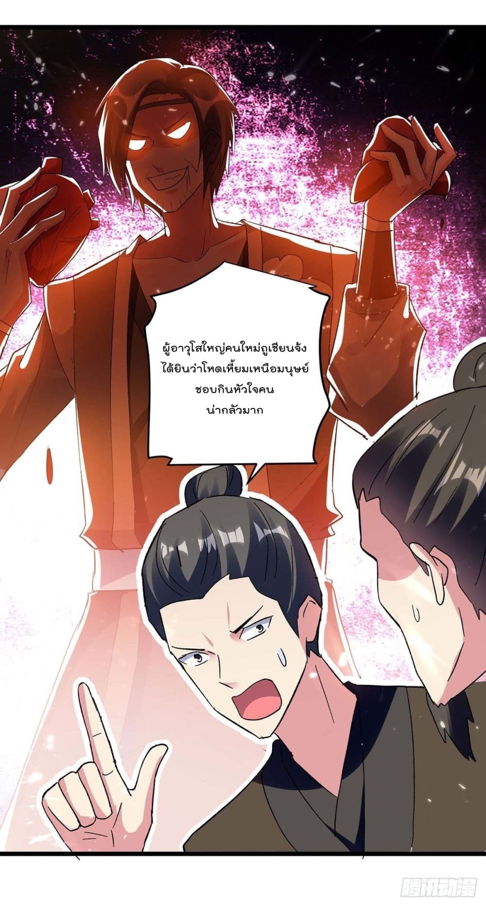 Emperor LingTian page 11