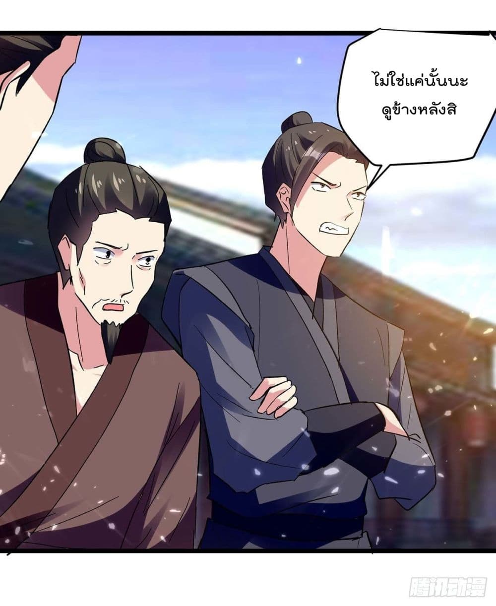 Emperor LingTian page 12