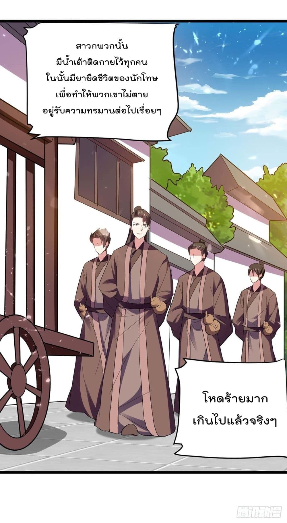 Emperor LingTian page 13