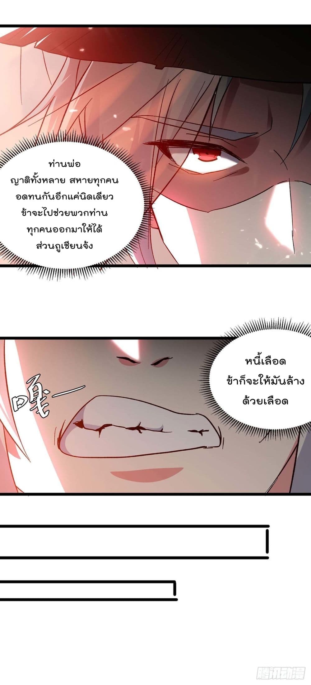 Emperor LingTian page 15