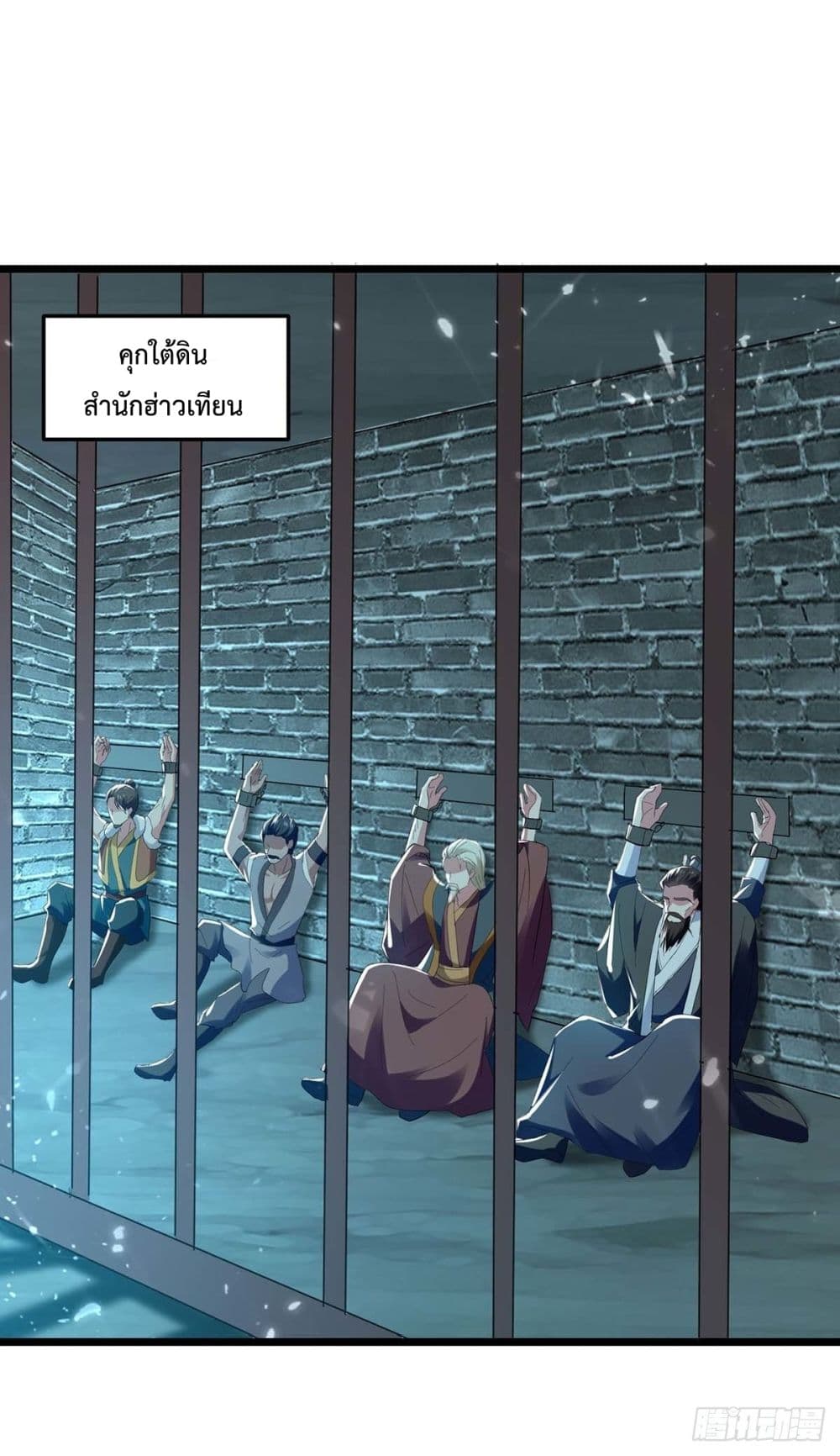 Emperor LingTian page 16