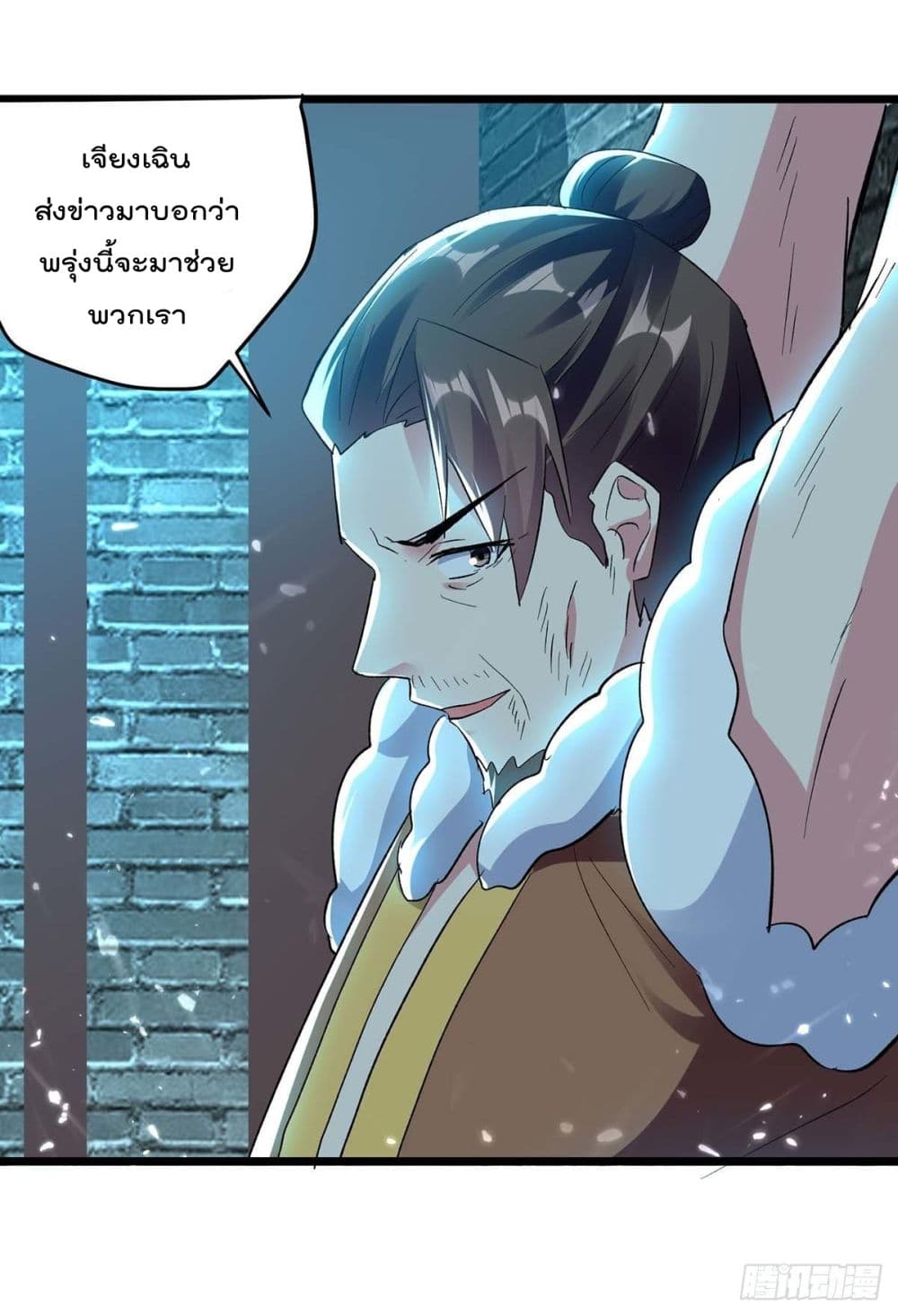 Emperor LingTian page 23