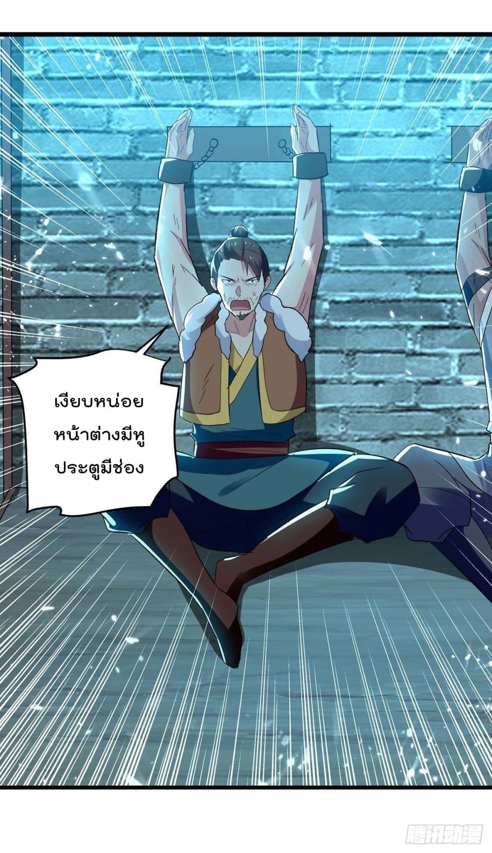 Emperor LingTian page 26