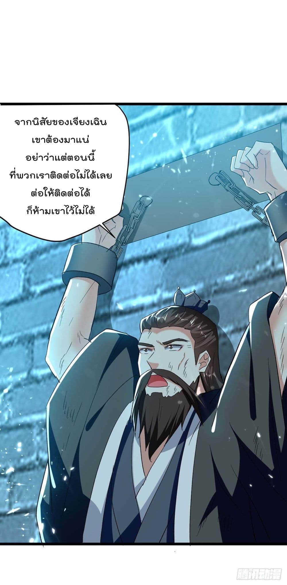 Emperor LingTian page 27